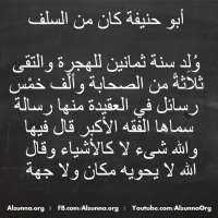 Islamic Aqeedah Sayings (109)