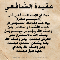 Islamic Aqeedah Sayings (10)