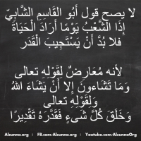 Islamic Aqeedah Sayings (110)