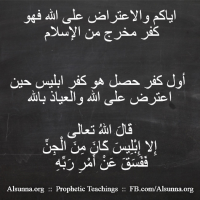 Islamic Aqeedah Sayings (113)