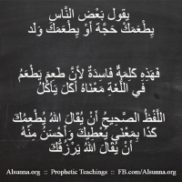Islamic Aqeedah Sayings (114)