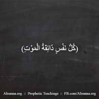 Islamic Aqeedah Sayings (123)