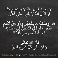 Islamic Aqeedah Sayings (124)
