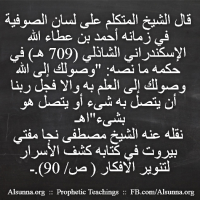 Islamic Aqeedah Sayings (131)