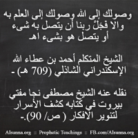 Islamic Aqeedah Sayings (132)