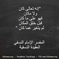Islamic Aqeedah Sayings (137)