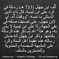 Islamic Aqeedah Sayings (139)
