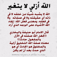 Islamic Aqeedah Sayings (13)