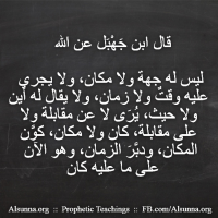 Islamic Aqeedah Sayings (141)