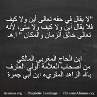 Islamic Aqeedah Sayings (142)