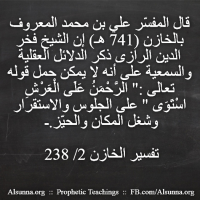 Islamic Aqeedah Sayings (143)