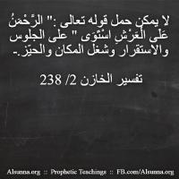 Islamic Aqeedah Sayings (144)