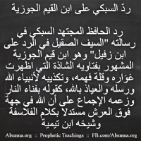 Islamic Aqeedah Sayings (148)