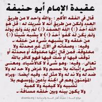 Islamic Aqeedah Sayings (19)