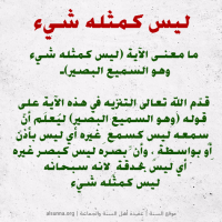 Islamic Aqeedah Sayings (1)