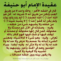 Islamic Aqeedah Sayings (20)