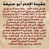 Islamic Aqeedah Sayings (21)