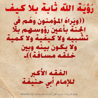 Islamic Aqeedah Sayings (25)