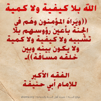Islamic Aqeedah Sayings (26)