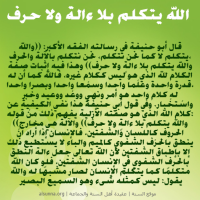 Islamic Aqeedah Sayings (2)