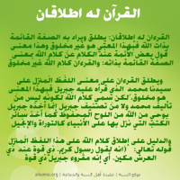 Islamic Aqeedah Sayings (3)