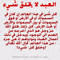 Islamic Aqeedah Sayings (44)
