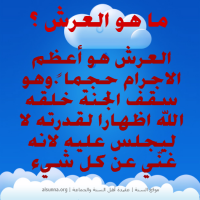 Islamic Aqeedah Sayings (46)