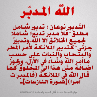 Islamic Aqeedah Sayings (50)