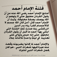 Islamic Aqeedah Sayings (5)