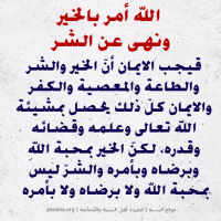 Islamic Aqeedah Sayings (63)