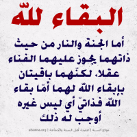 Islamic Aqeedah Sayings (68)