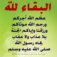 Islamic Aqeedah Sayings (69)