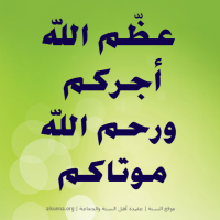 Islamic Aqeedah Sayings (70)