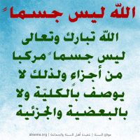 Islamic Aqeedah Sayings (92)