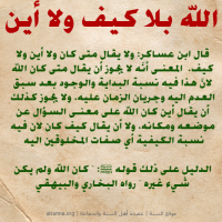 Islamic Aqeedah Sayings (94)