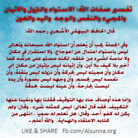 Islamic Quotes and Aqeedah  (10)