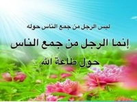 Islamic Quotes and Sayings (12)