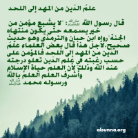 Islamic Quotes Aqeedah (4)