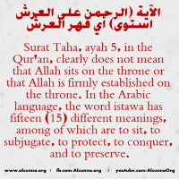 Quran Tafsir for Istawa تفسير استوى