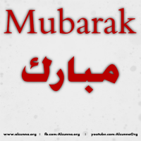 Mubarak مبارك