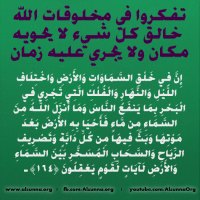 Islamic Quotes Duaa Sayings (285)