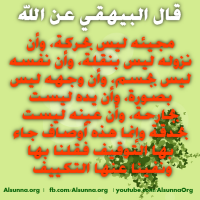 Islamic Quotes Duaa Sayings (91)