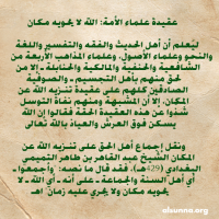 Islamic Quotes on Aqeedah