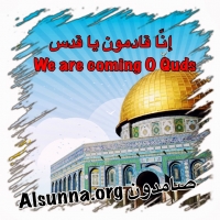 Islamic Quotes Quds - يا قدس إنا قادمون