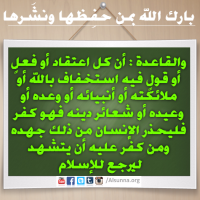 Islamic Sayings Quotes Riddah (25)