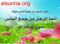Arabic Quotes الرجل من جمع الناس على طاعة الله