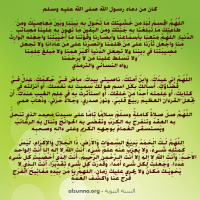 IslamicDuaa Alsunna.org (2)