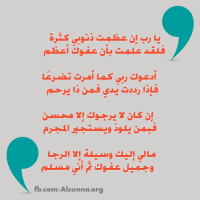 IslamicQuotes Facebook Alsunna.org (2)