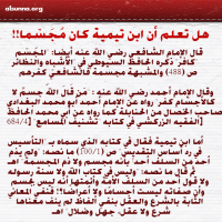 IslamicQuotes IbnTaymiyyah (6)