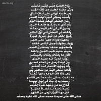 IslamicQuotes Rasulullah Poems